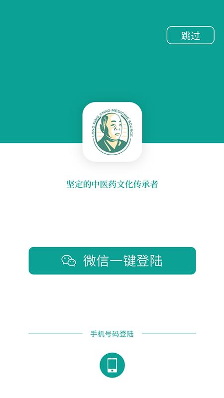 龙兴超人截图