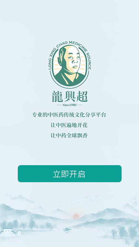 龙兴超人截图