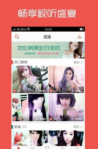 小米直播最新版截图