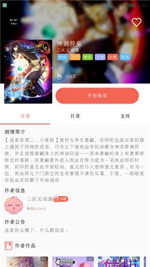 免费韩漫漫画免费版截图