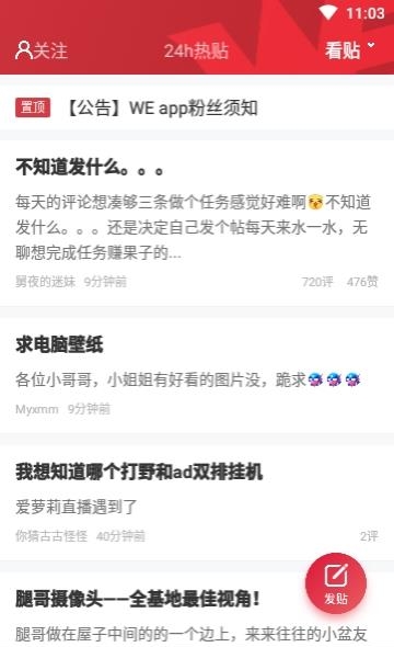 we俱乐部王者荣耀截图