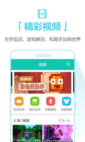 qooAPP截图