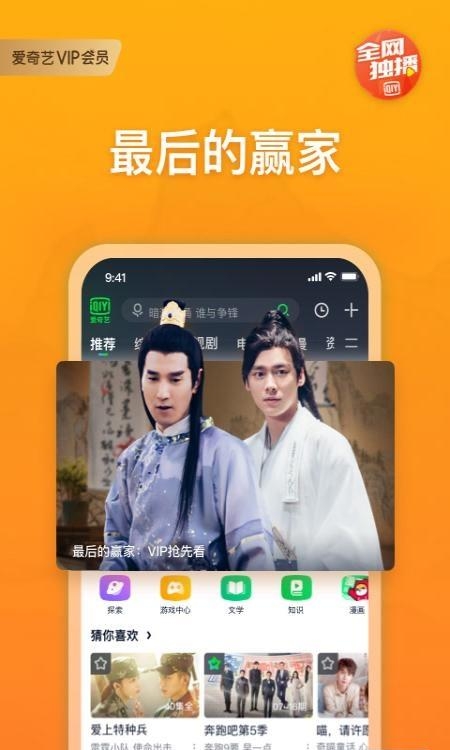 爱奇艺播放器最新版截图