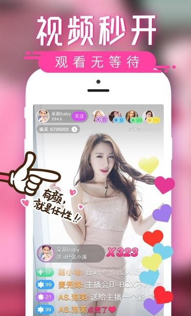 疯播APP(真人美女视频直播平台)截图