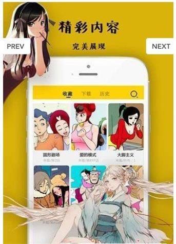 嘿嘿漫画免费旧版截图