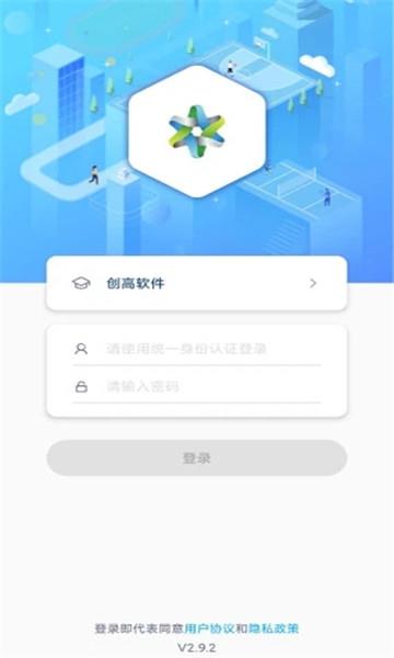 创高体育最新版截图