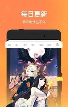 腾讯动漫旧版截图