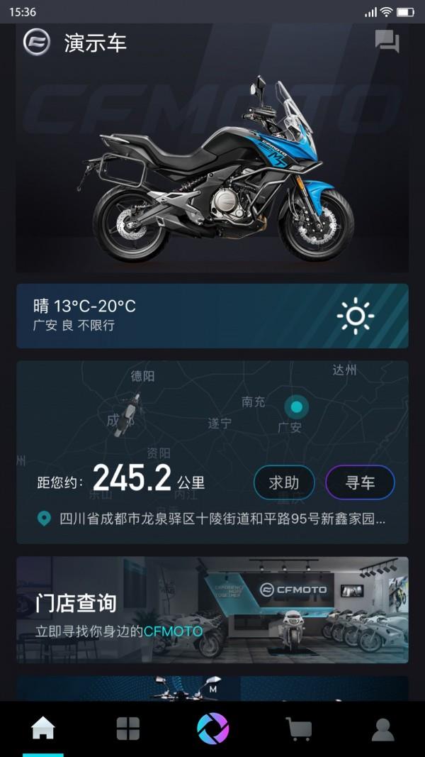 CFMOTO截图