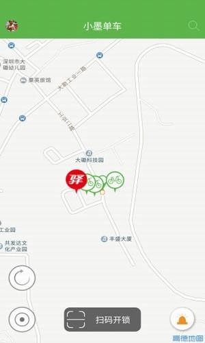 小墨单车截图