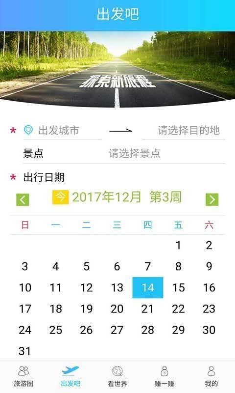 指针自由行截图