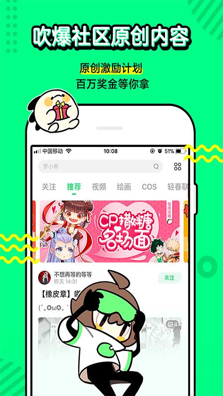 叭哒漫画免费截图