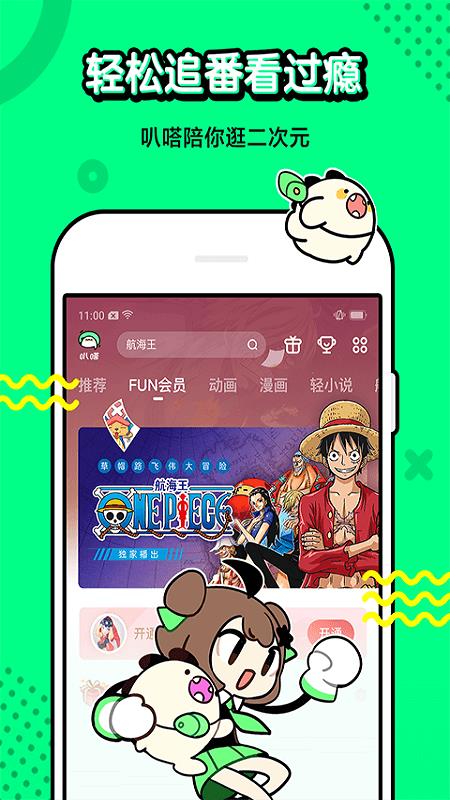 叭哒漫画免费截图