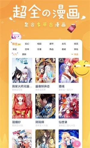 51漫画轻量版截图