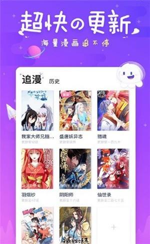 51漫画轻量版截图