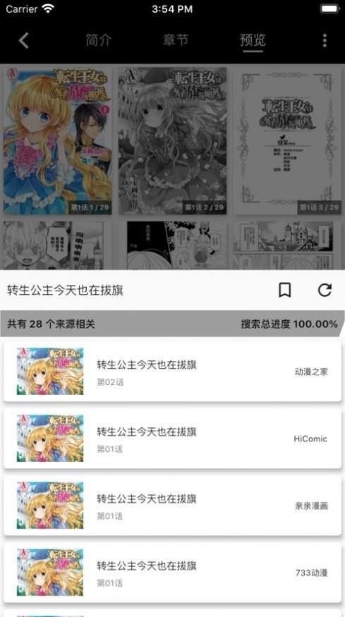 皮皮喵lite漫画截图