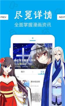 油条漫画最新版截图