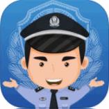 中山警民通