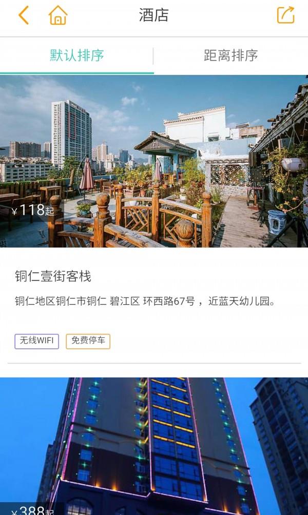 山人行截图