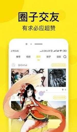 红果漫画截图