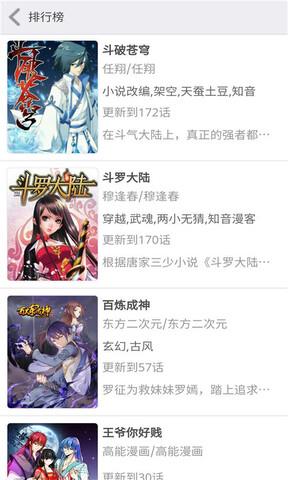 看漫画吧APP截图