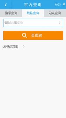 长沙实时公交截图