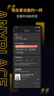 遇见以后APP截图