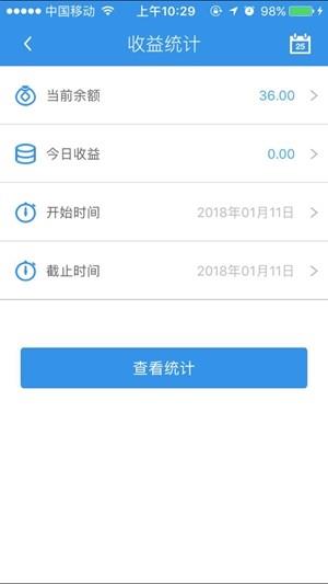 东澳矿泉骑手截图