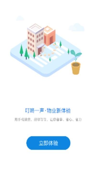 叮咚一声截图