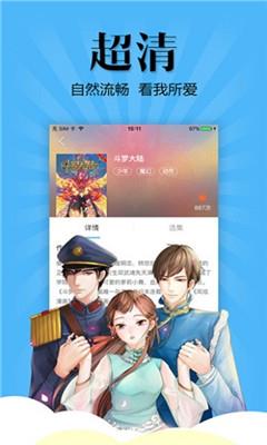 扑飞漫画3.3.5版截图