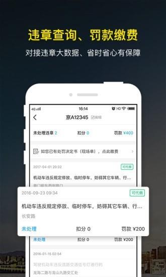 微车加油截图