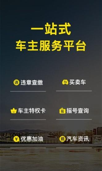 微车加油截图