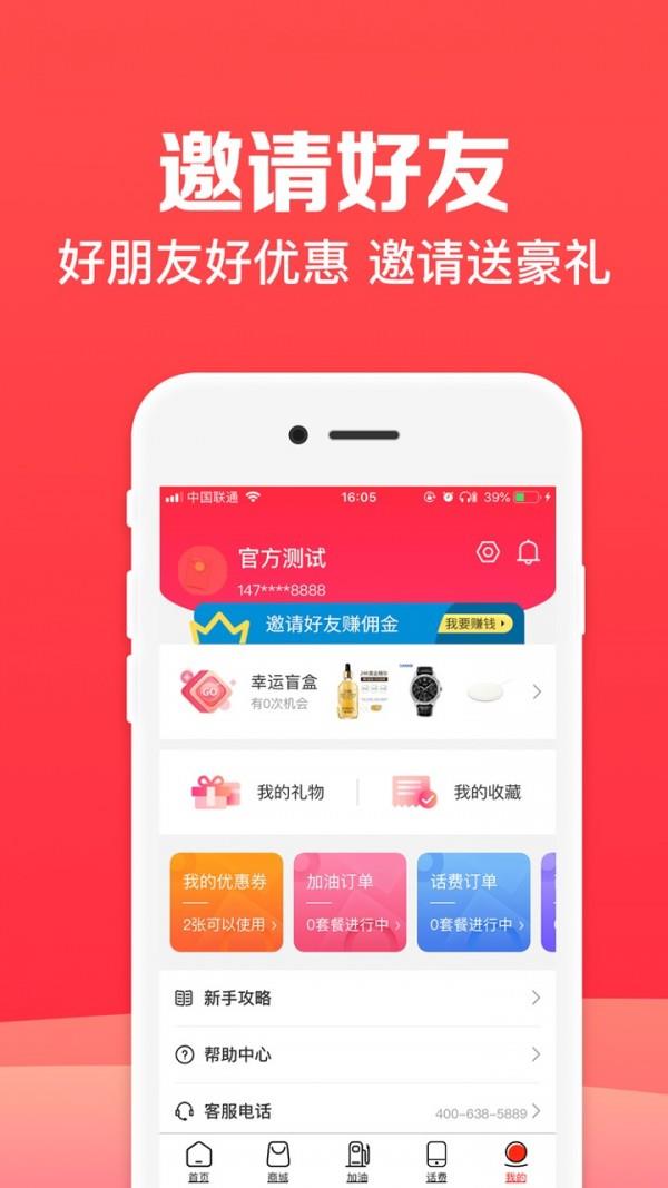 加油优卡截图