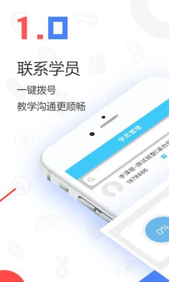 中国交通网教练版截图