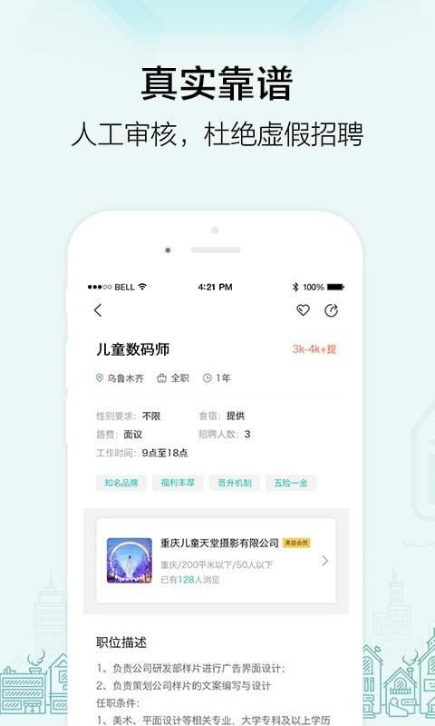 黑光人才网截图