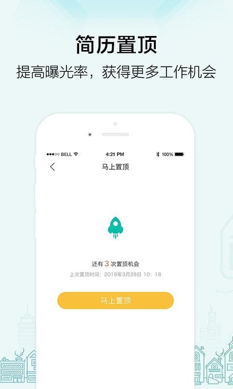 黑光人才网截图