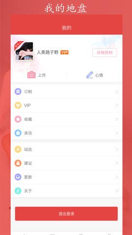 红鹊桥婚恋交友截图