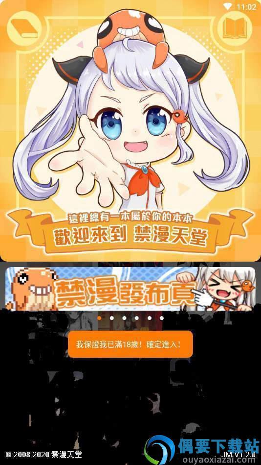 jmcomic天堂漫画2022新年版截图