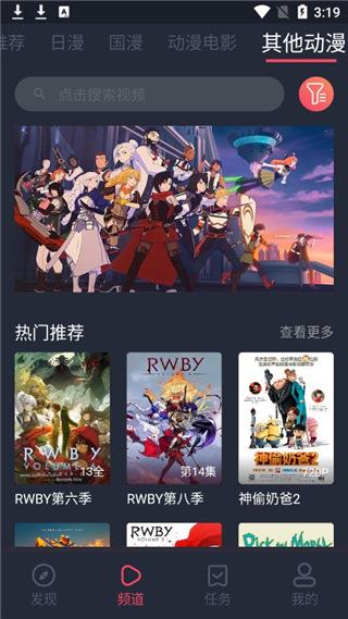 樱花动漫无广告版截图