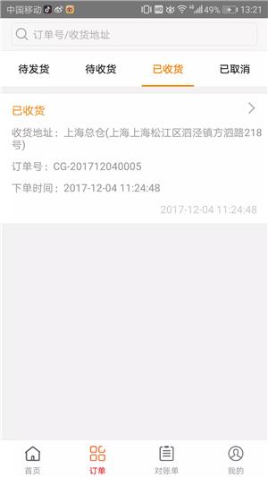 爱建材厂商截图