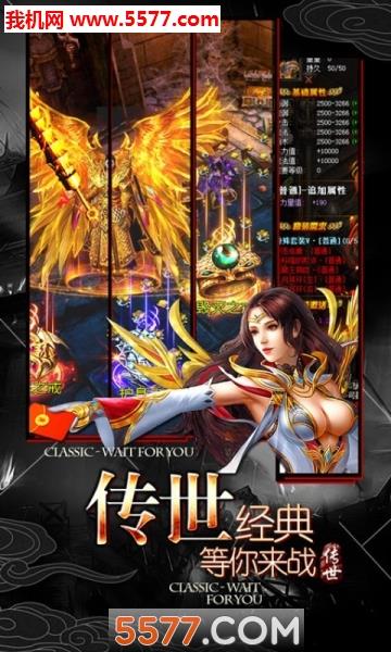 王者传奇烈焰归来传奇手游v1.0.7.9版本截图