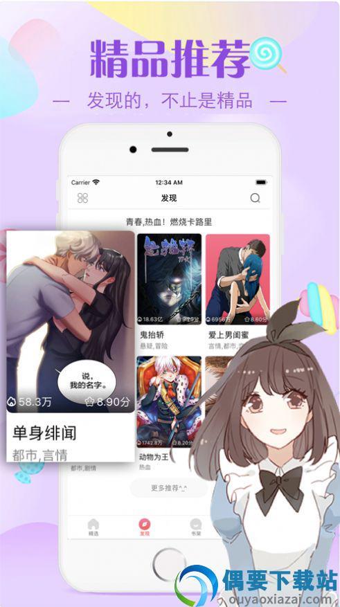 万渣朝凰漫画手机版截图