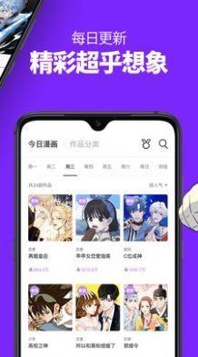 外番漫画平台截图