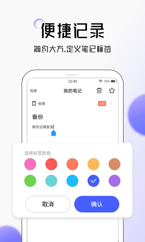 大象笔记截图