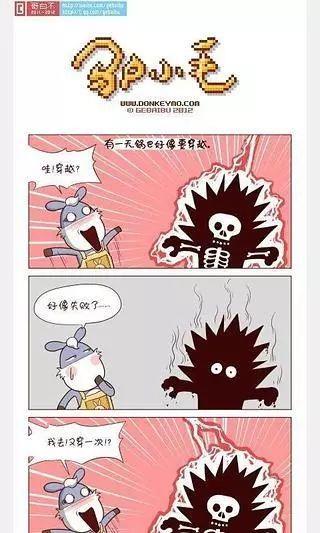 韩漫画破解版截图