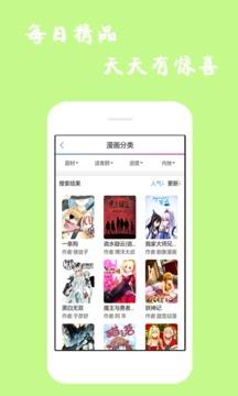 漫画迷2021最新版截图