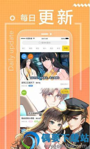 万渣朝凰漫画手机版截图