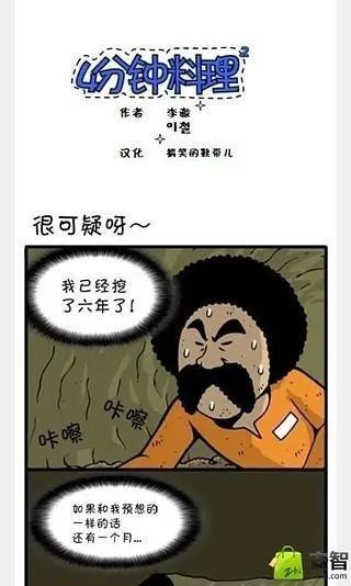 韩漫画破解版截图