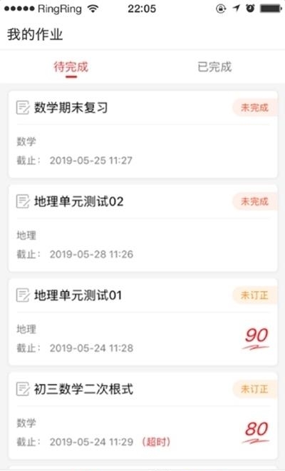 宁海智慧云课堂课后网截图