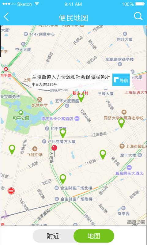 常州社保通截图