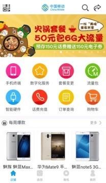 小移云店截图